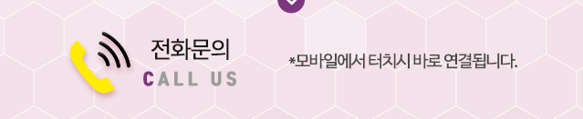 SPA&아로마 전화걸기