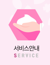 SPA&아로마 서비스안내