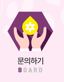 SPA&아로마문의하기 